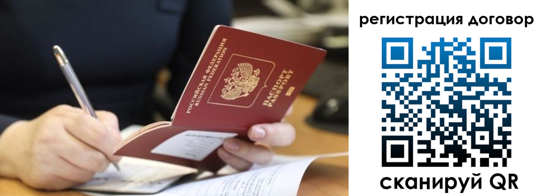 временная регистрация в Чистополье