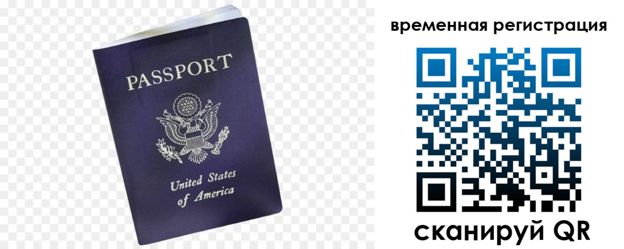 прописка штамп в Чистополье